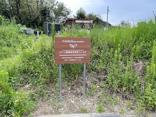 Signboard2023